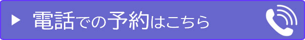予約