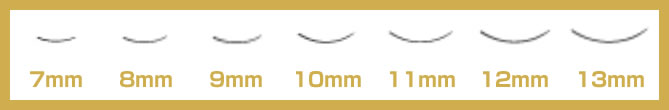 マツエクの長さは、7ｍｍ～13ｍｍよりお選びください